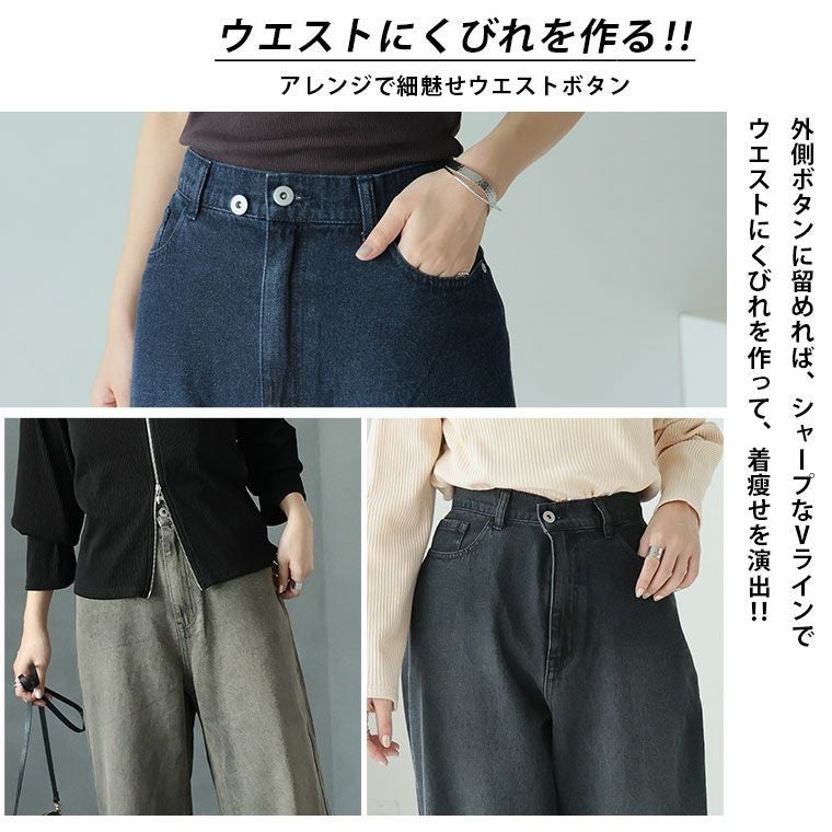 大きいサイズ ゆるっとこなれる大人の デニム ストレート ワイド 美脚