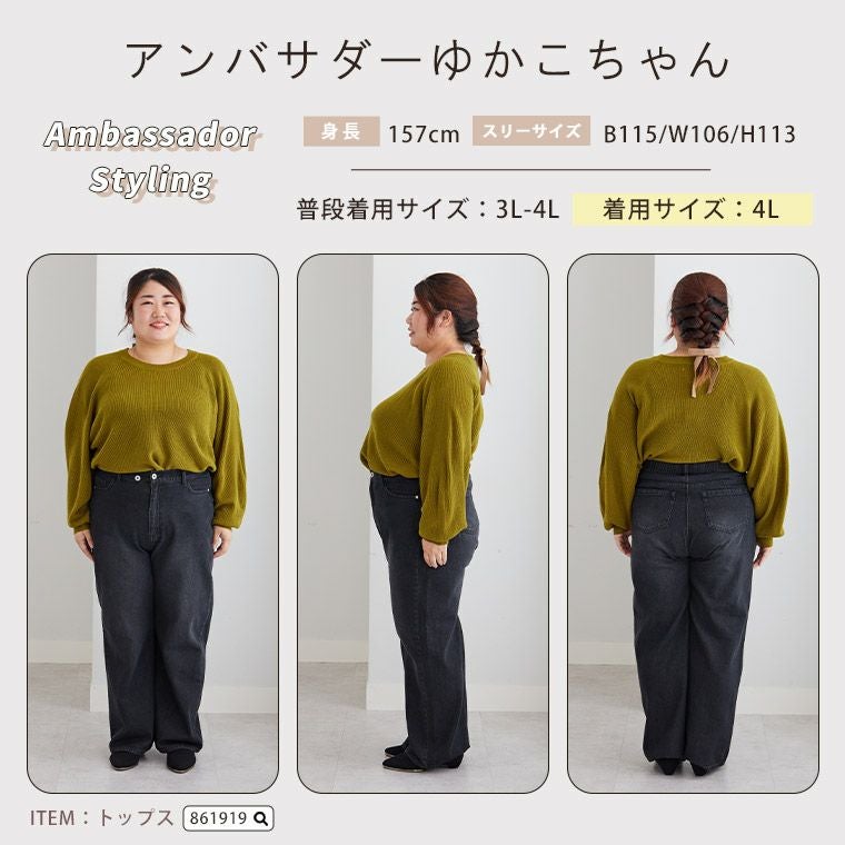 大きいサイズ ゆるっとこなれる大人の デニム ストレート ワイド 美脚
