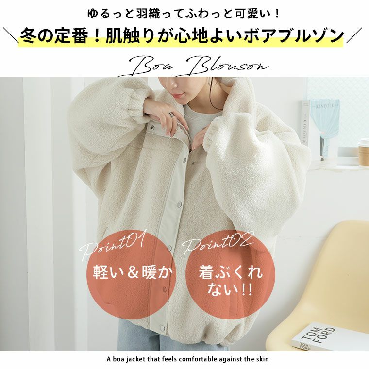 大きいサイズ 軽くてあったか! ゆったりサイズ の ボア スタンド