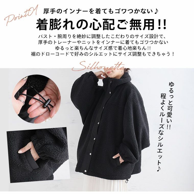 大きいサイズ 軽くてあったか! ゆったりサイズ の ボア スタンド