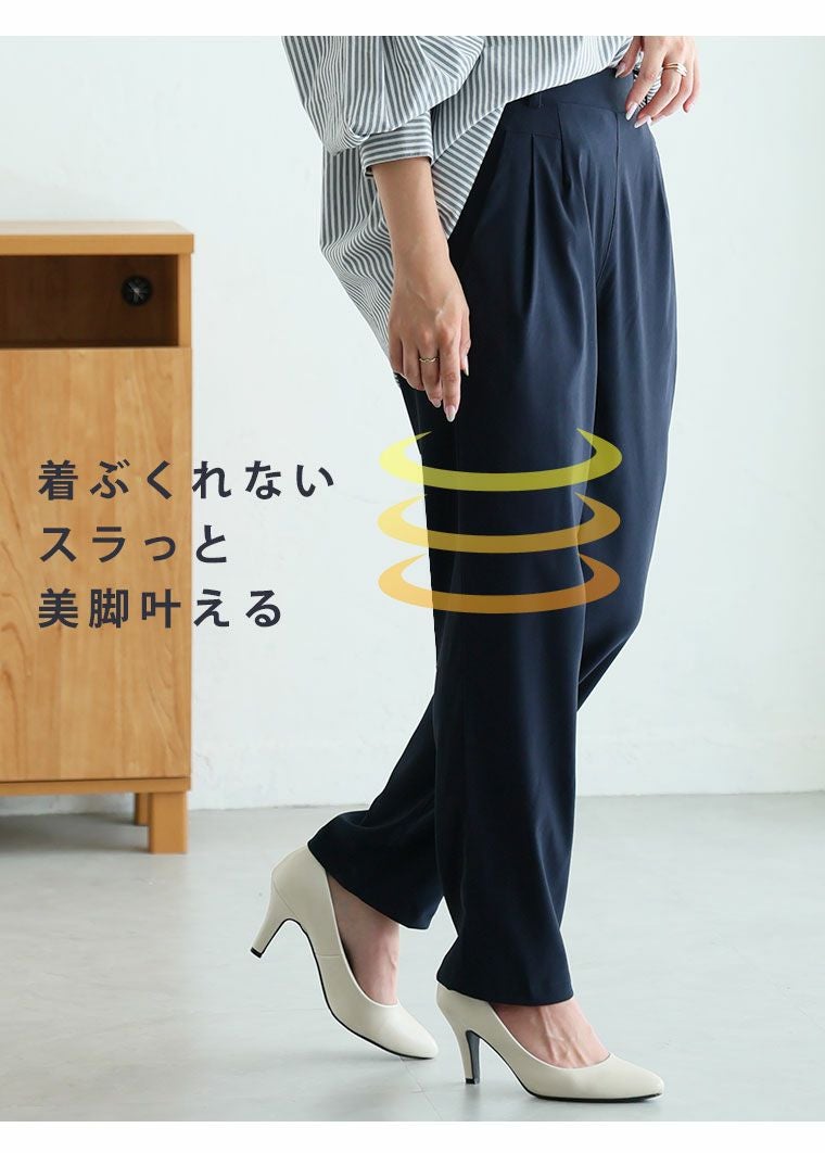 大きいサイズ 超伸び 骨スト優勝 ストレッチ テーパードパンツ