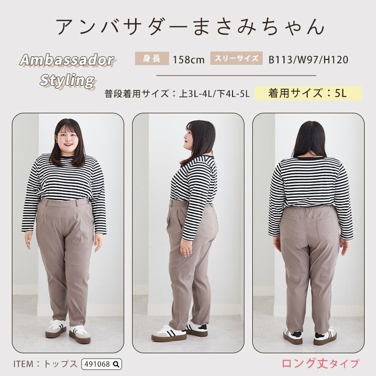 大きいサイズ 超伸び 骨スト優勝 ストレッチ テーパードパンツ