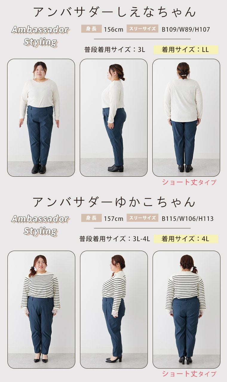 大きいサイズ 超伸び 骨スト優勝 ストレッチ テーパードパンツ