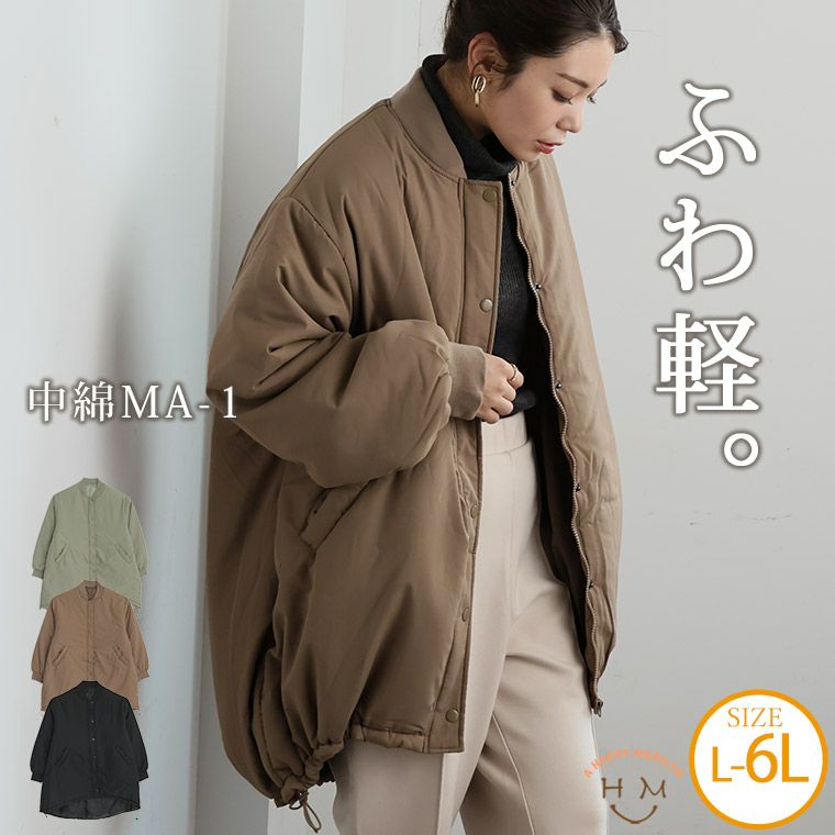 大きいサイズ キルトロング コート MA-1 | 大きいサイズの通販なら
