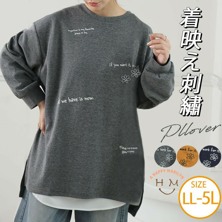 大きいサイズ 英字刺繍 プルオーバー スウェット 裏毛 ロゴ | 大きい