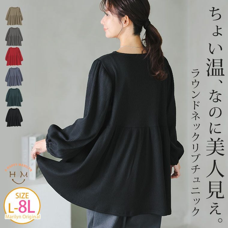 大きいサイズ 【ちょい温シリーズ】 美人に体型カバー ラウンドネック
