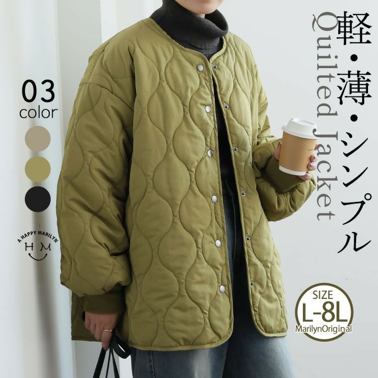 大きいサイズ 軽・薄・シンプル 万能 キルトジャケット | 大きいサイズ