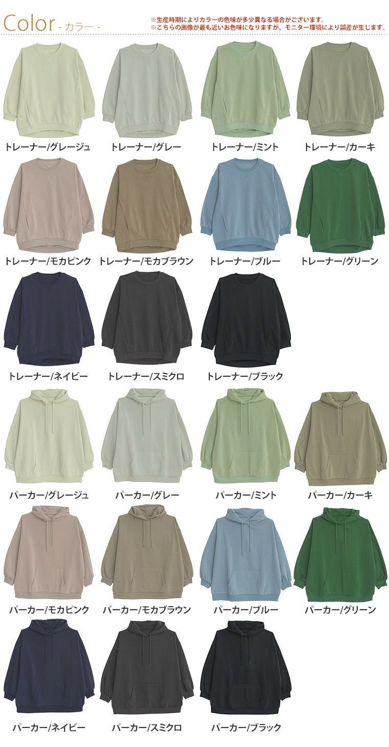 大きいサイズ ハピぽか裏起毛 2デザインから選べる ゆったりトレーナー