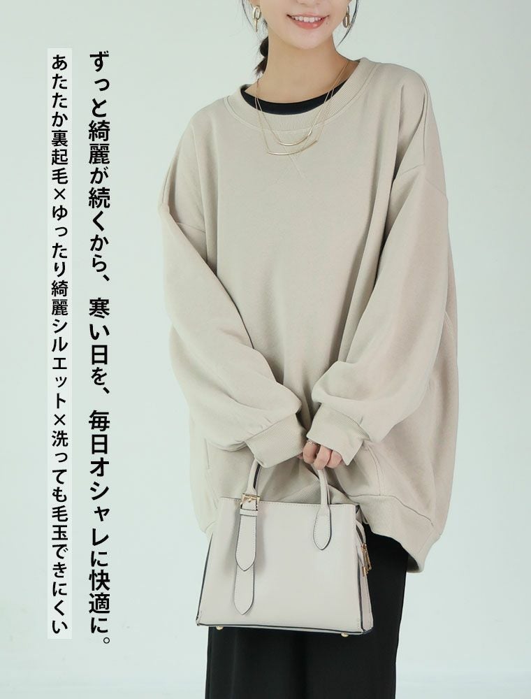 大きいサイズ ハピぽか裏起毛 2デザインから選べる ゆったりトレーナー