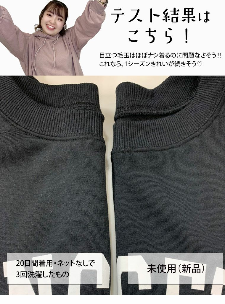 大きいサイズ ハピぽか裏起毛 2デザインから選べる ゆったりトレーナー