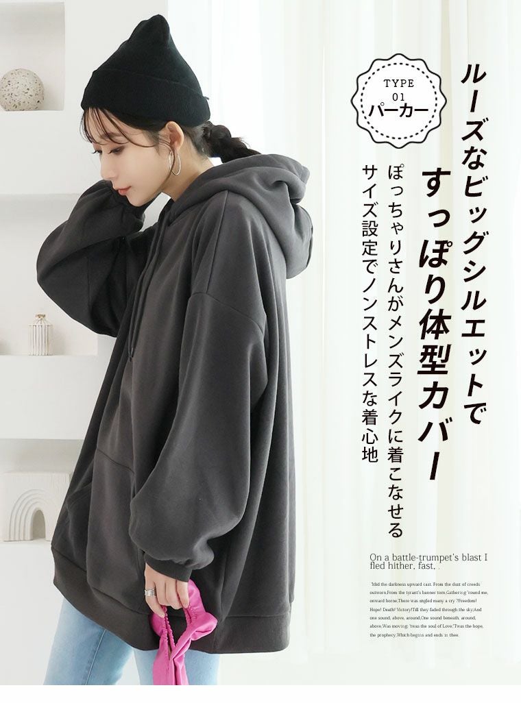 大きいサイズ ハピぽか裏起毛 2デザインから選べる ゆったりトレーナー