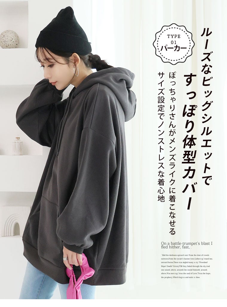 大きいサイズ ハピぽか裏起毛 2デザインから選べる ゆったりトレーナー 