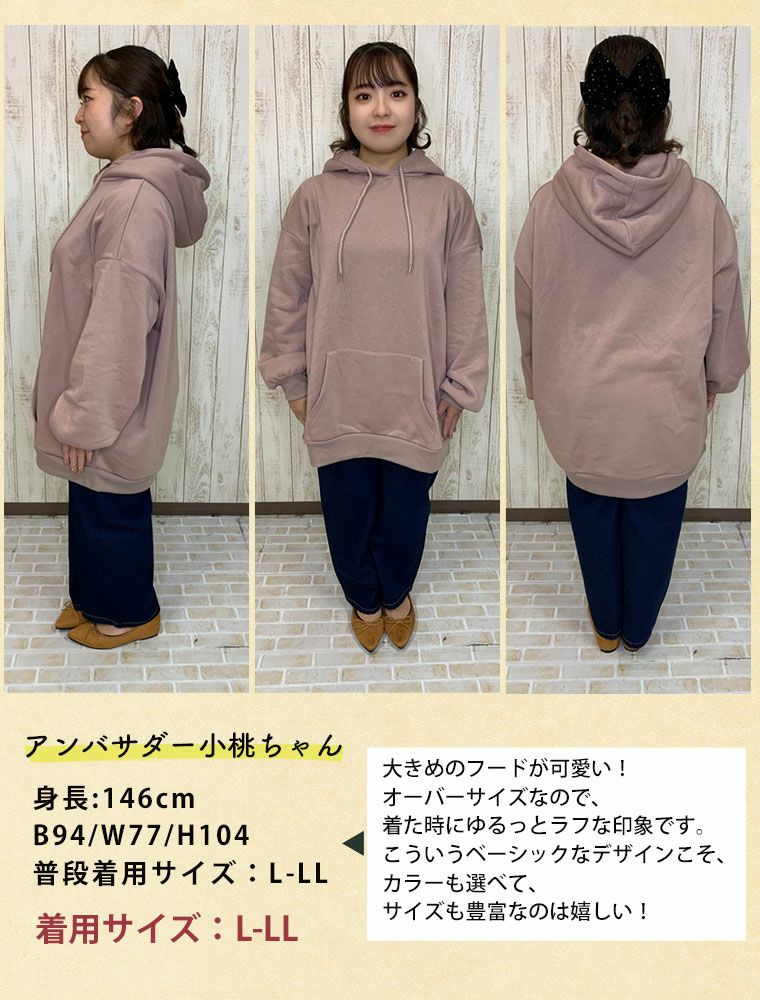 大きいサイズ ハピぽか裏起毛 2デザインから選べる ゆったりトレーナー