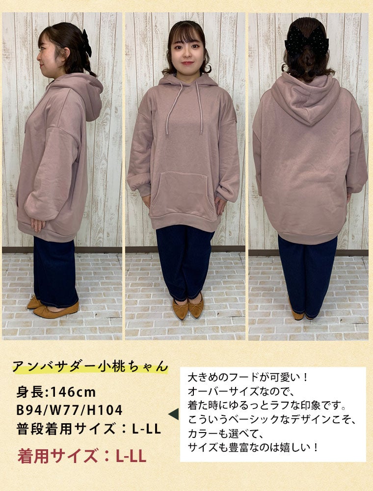 大きいサイズ ハピぽか裏起毛 2デザインから選べる ゆったりトレーナー 