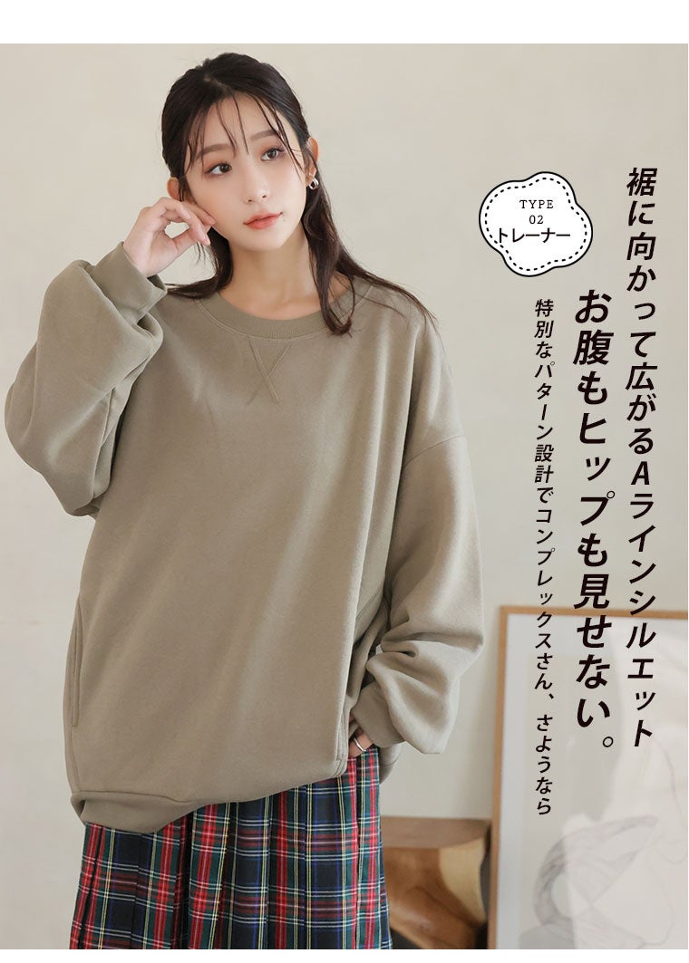 大きいサイズ ハピぽか裏起毛 2デザインから選べる ゆったりトレーナー 