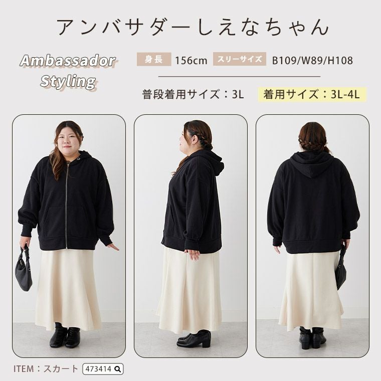 大きいサイズ ハピぽか 裏起毛 ゆったり ジップパーカー・毛玉になり