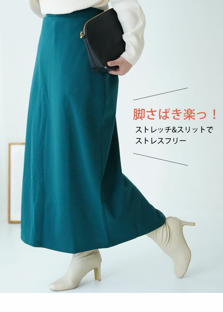 大きいサイズ 腰の張りを拾わない カラーで楽しむ タイトスカート 裏