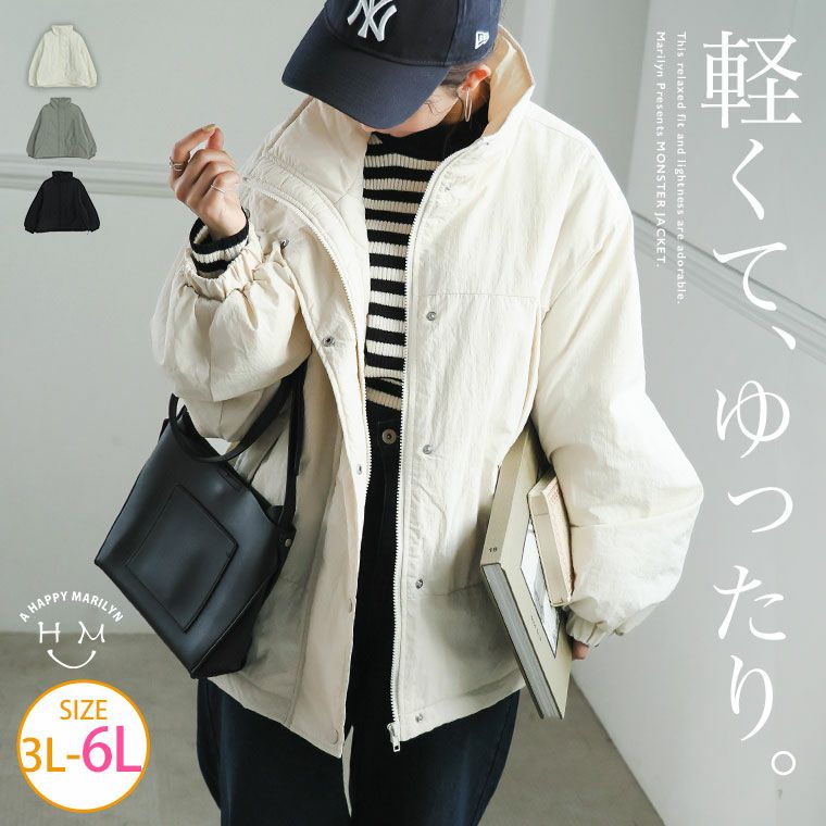 大きいサイズ スタンド ショート モンスター ジャケット コート