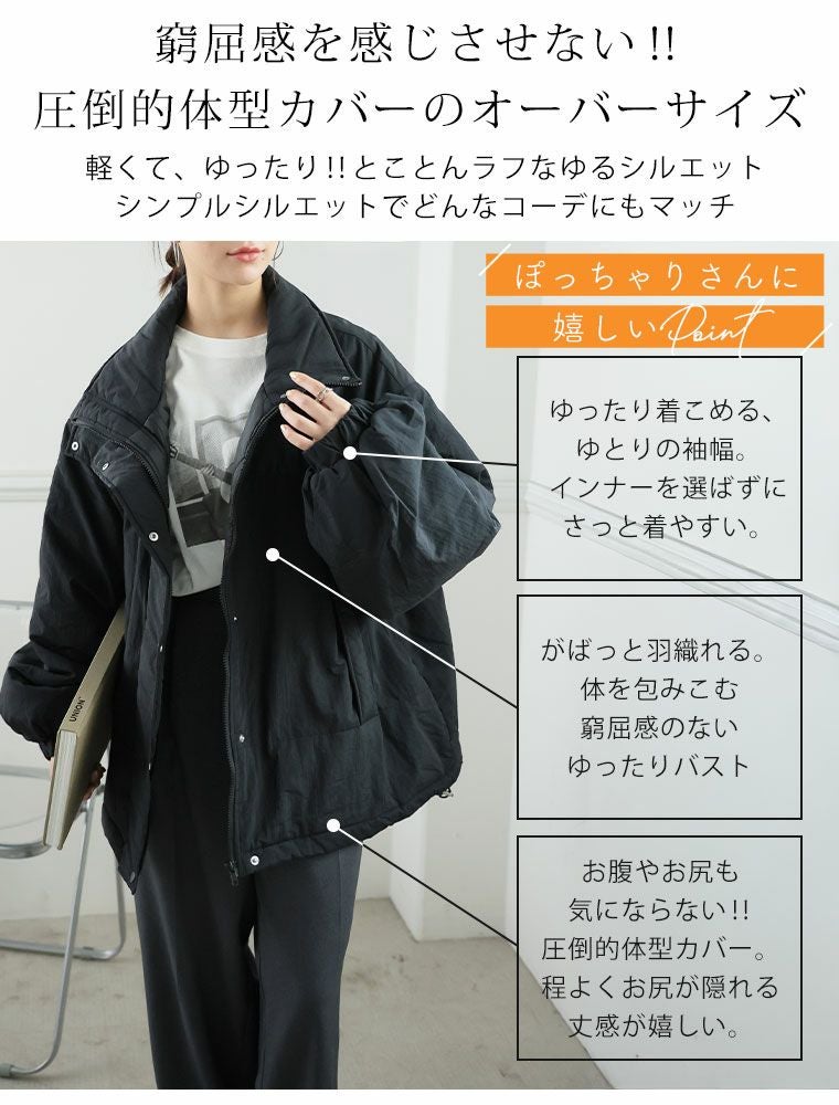 大きいサイズ スタンド ショート モンスター ジャケット コート