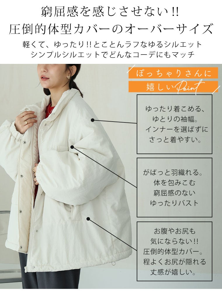 大きいサイズ スタンド ショート モンスター ジャケット コート 