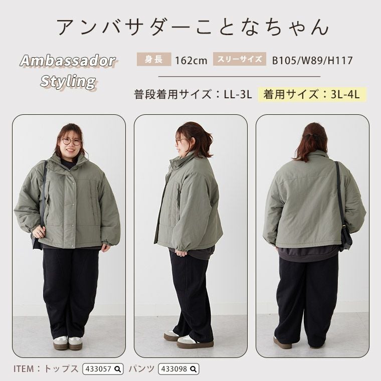 大きいサイズ スタンド ショート モンスター ジャケット コート
