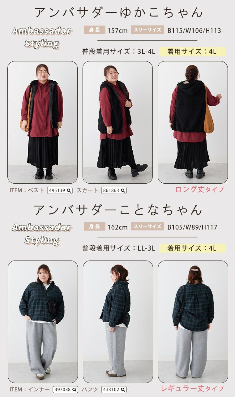 大きいサイズ 選べる2カタ 冬のお悩み解消！ ごわつき・着ぶくれ回避 