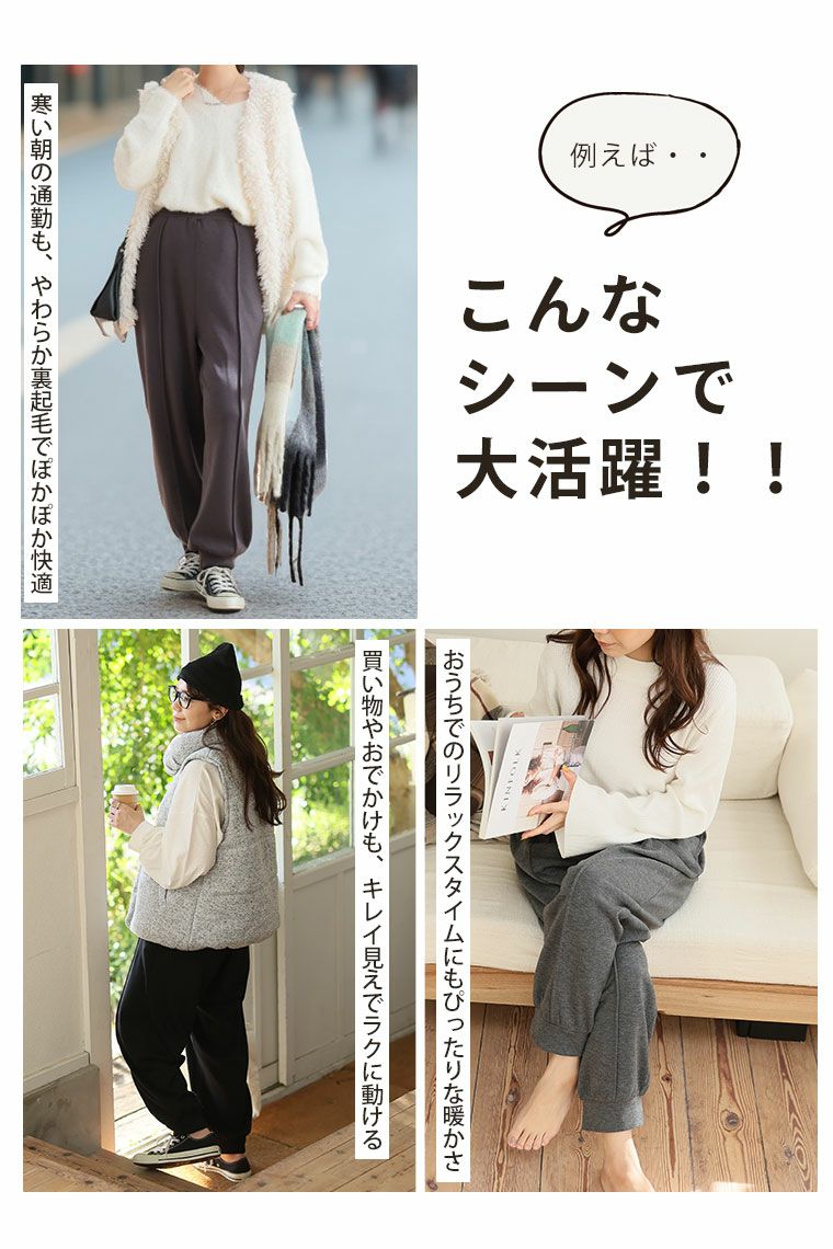 大きいサイズ 極暖シャギーで下半身の冷え防止！ 裏起毛 裏シャギー