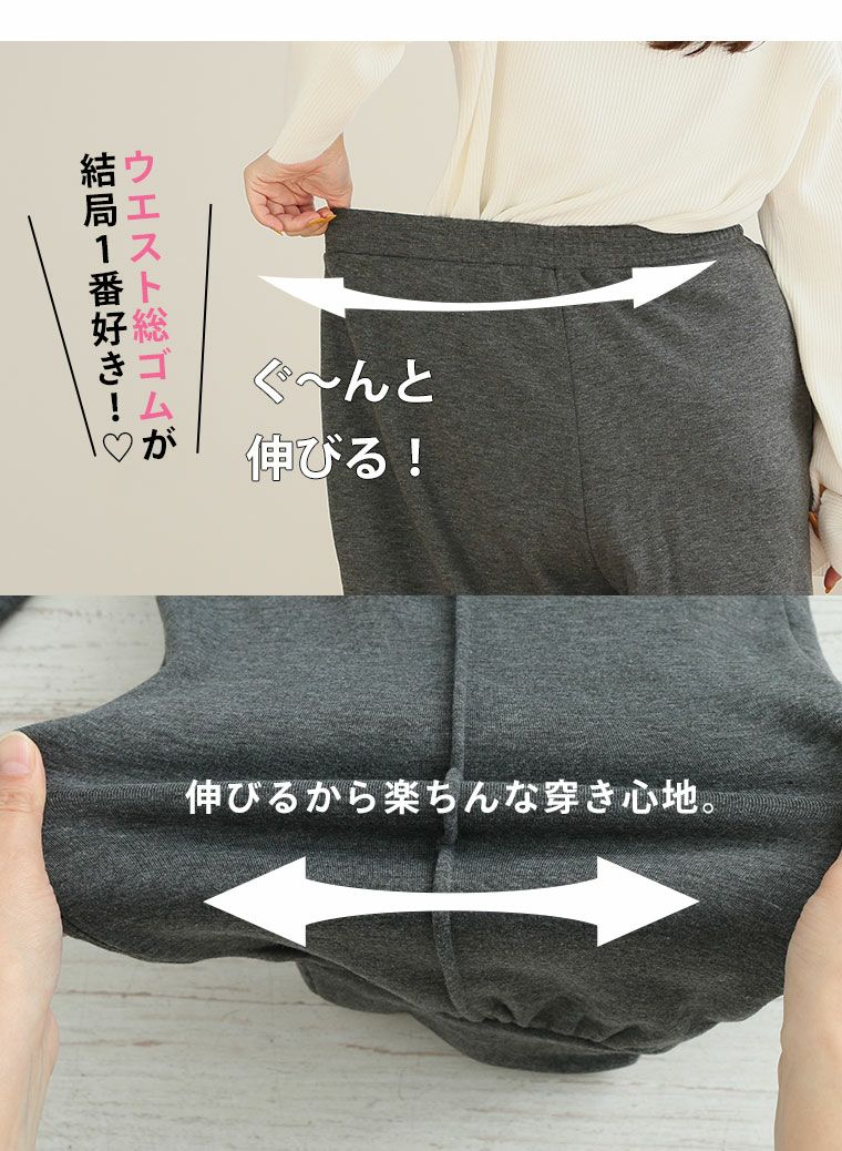 大きいサイズ 極暖シャギーで下半身の冷え防止！ 裏起毛 裏シャギー