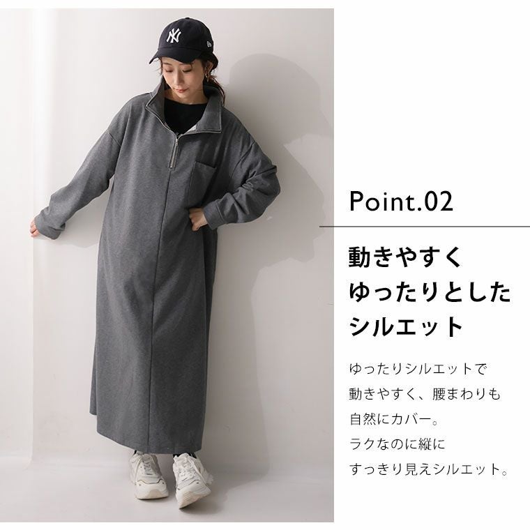 大きいサイズ ハーフジップで小顔魅せ 蒸れない 裏毛 スウェット