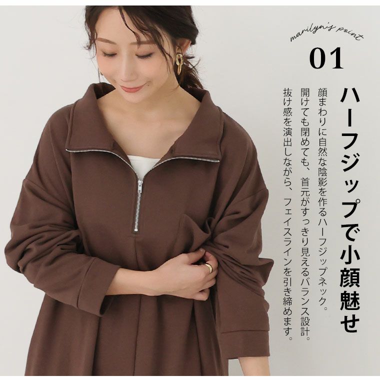 大きいサイズ ハーフジップで小顔魅せ 蒸れない 裏毛 スウェット