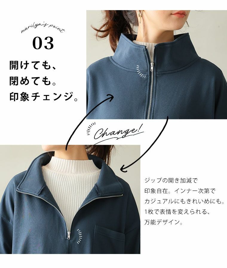 大きいサイズ ハーフジップで小顔魅せ 蒸れない 裏毛 スウェット