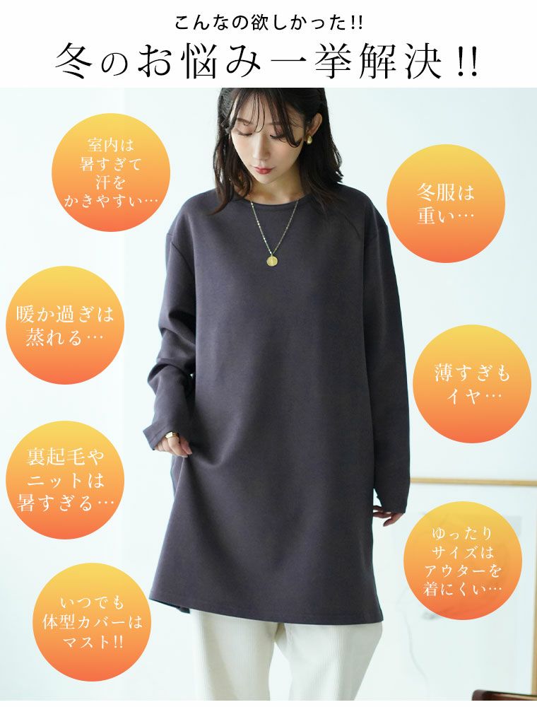 大きいサイズ スゴ! 裏ワザ! 冬でも汗さら なめらか＆蒸れ知らず 体型