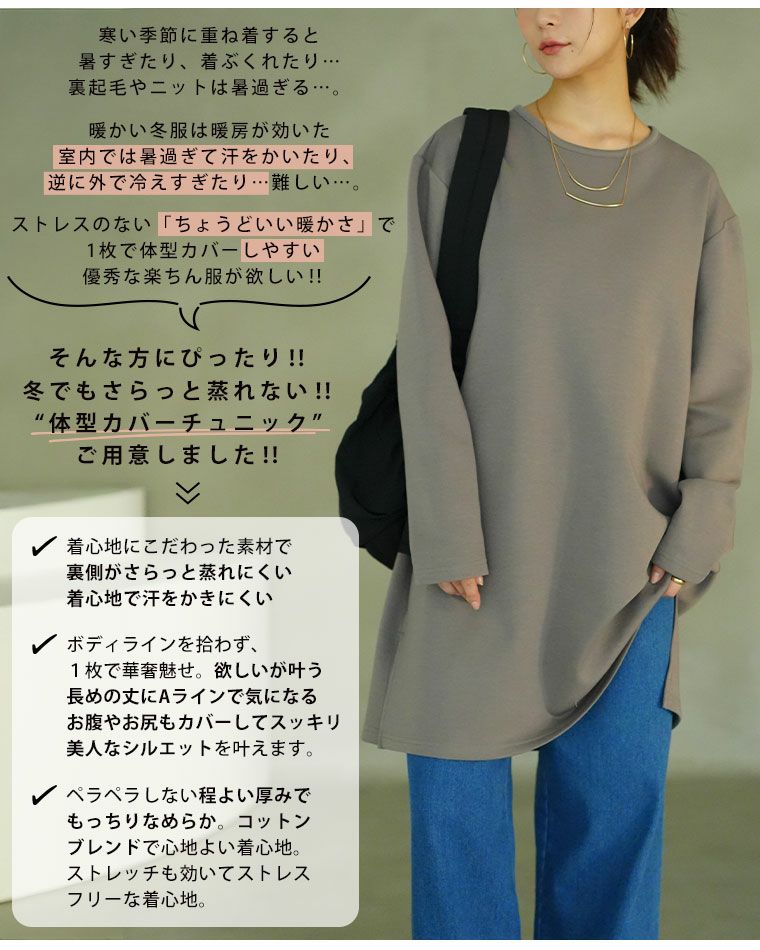 大きいサイズ スゴ! 裏ワザ! 冬でも汗さら なめらか&蒸れ知らず 体型 大きいサイズ スゴ! 裏ワザ! 冬でも汗さら なめらか&蒸れ知らず 体型