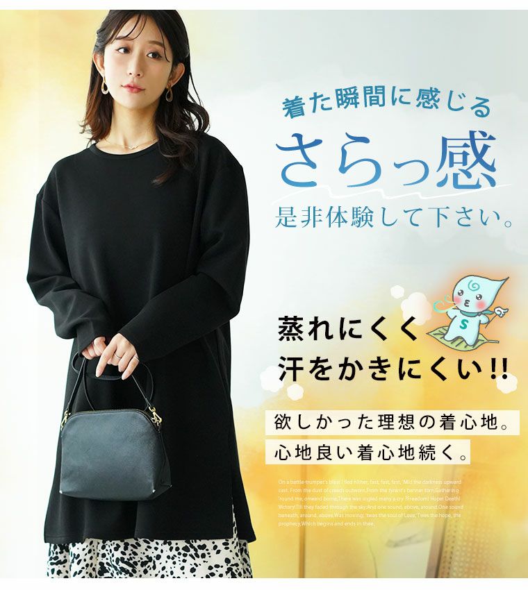 大きいサイズ スゴ! 裏ワザ! 冬でも汗さら なめらか＆蒸れ知らず 体型