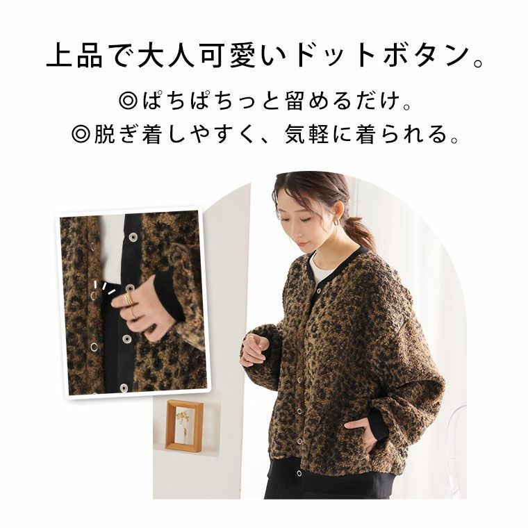 大きいサイズ 軽くて気軽な カルアウター ボア 無地 レオパード