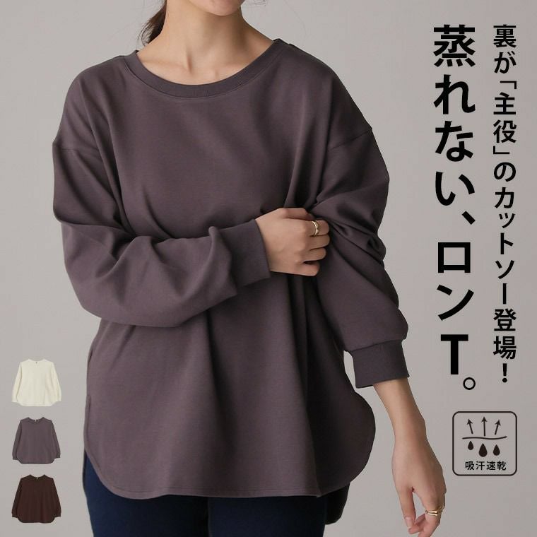 大きいサイズ スゴッ! 裏技 さらっと 裾ラウンド ポンチプ ルオーバー