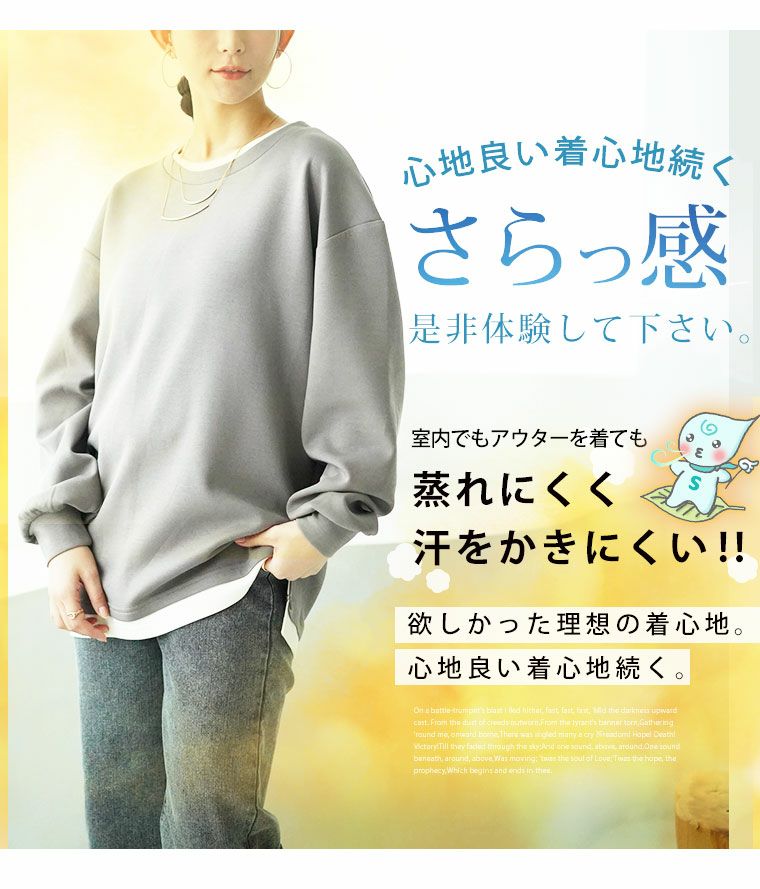 大きいサイズ スゴ! 裏ワザ! 冬でも汗さら なめらか＆蒸れ知らず 