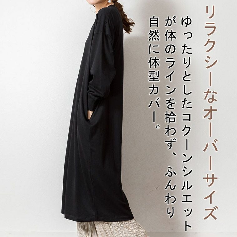 大きいサイズ 【取】 オーバーサイズ コクーン ワンピース 綿100