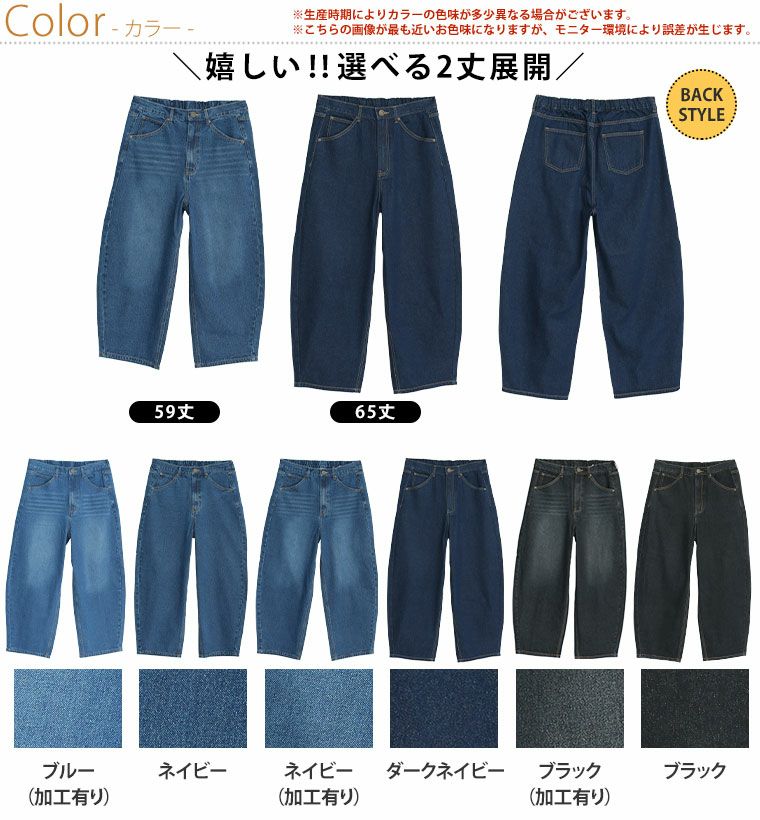 大きいサイズ 選べる2丈 お腹周りに優しい 大人の美脚 バギー