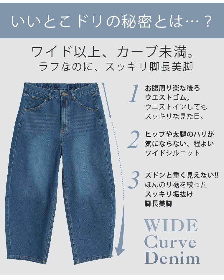 大きいサイズ 選べる2丈 お腹周りに優しい 大人の美脚 バギー