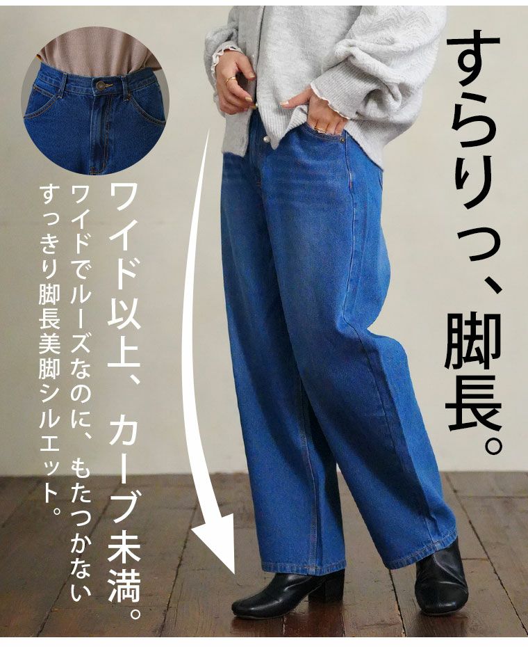 大きいサイズ 選べる2丈 お腹周りに優しい 大人の美脚 バギー