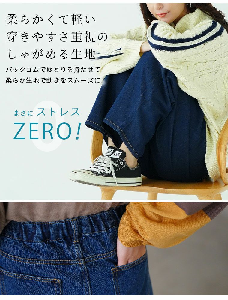 大きいサイズ 選べる2丈 お腹周りに優しい 大人の美脚 バギー