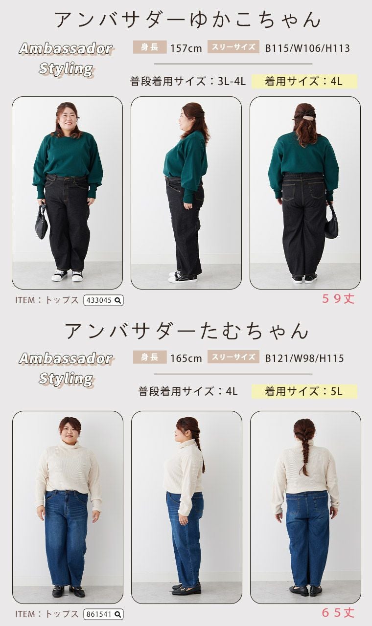 大きいサイズ 選べる2丈 お腹周りに優しい 大人の美脚 バギー