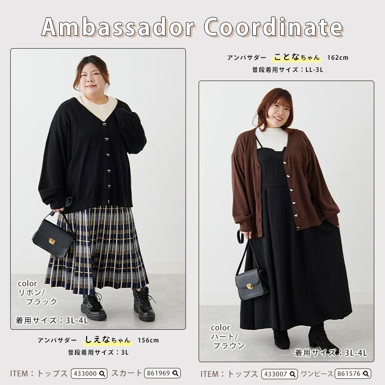 大きいサイズ ハートとリボンで選べる! スカート派さんが嬉しい