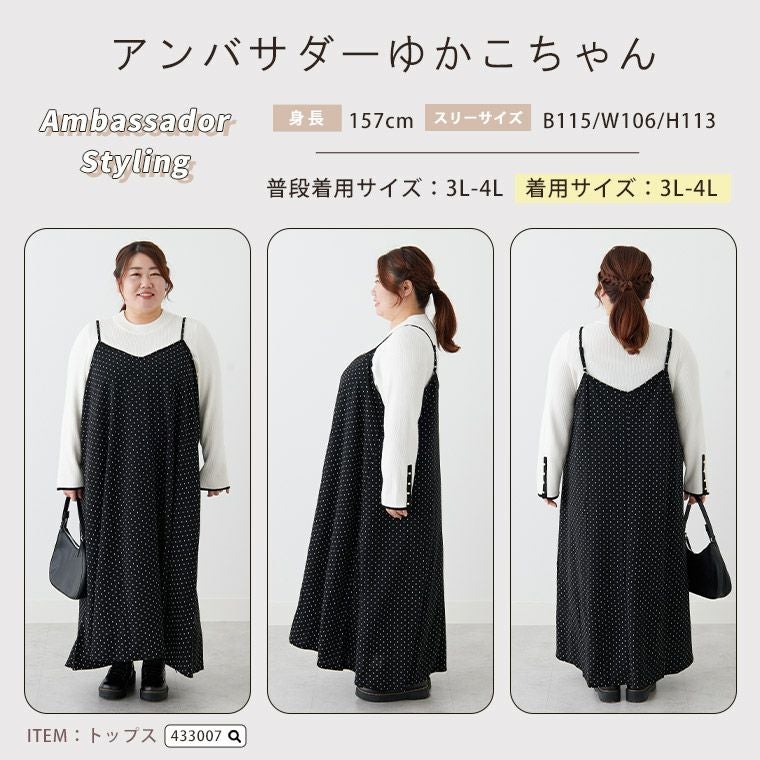 大きいサイズ ”楽かわ”シリーズ! 着やすさ重視の 万能 キャミワンピ