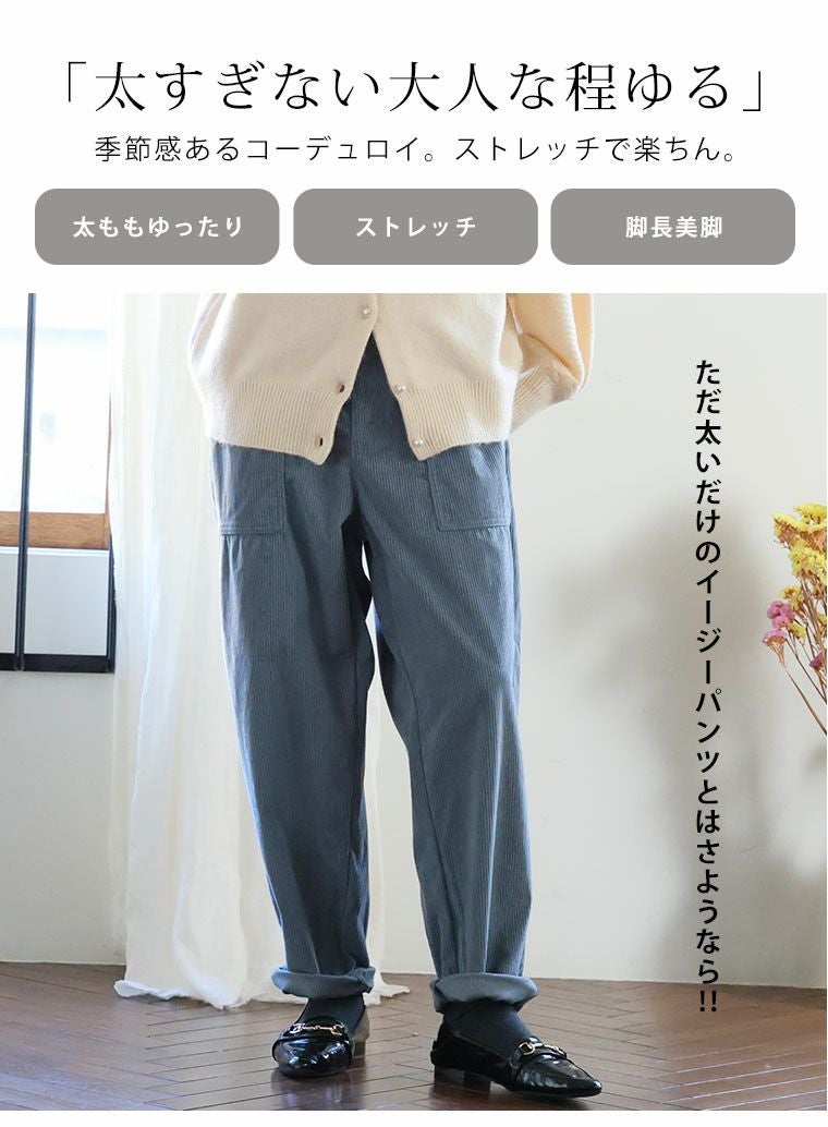 大きいサイズ 太もものお悩みにに解決！ ゆるっとすっきり 8W 