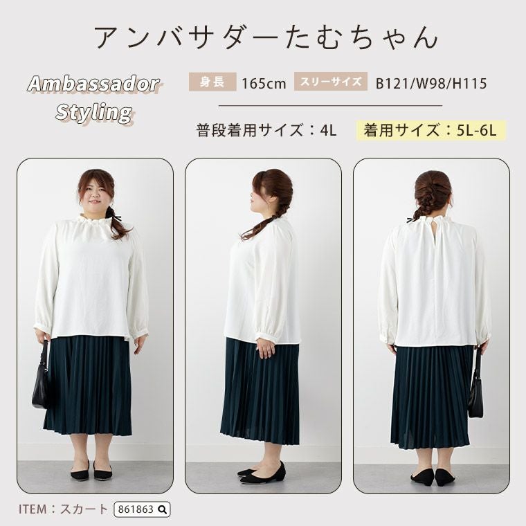 大きいサイズ ポーラ しぼあり パール付き ブラウス | 大きいサイズの 