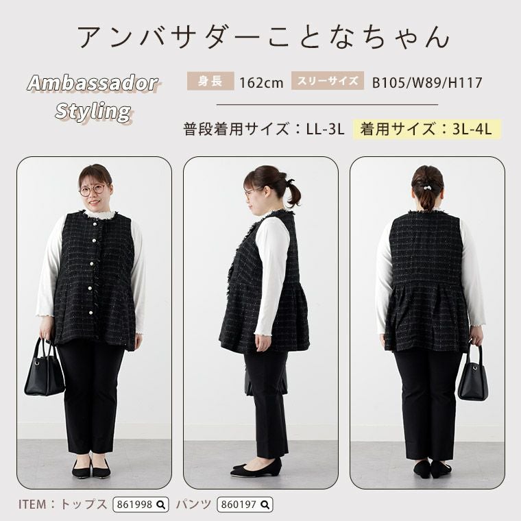大きいサイズ ツイード ベスト | 大きいサイズの通販ならハッピー