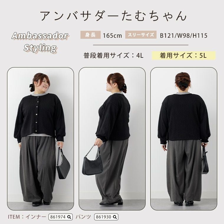 大きいサイズ ニットとカットのいいトコどり！ ケーブル ニットソー