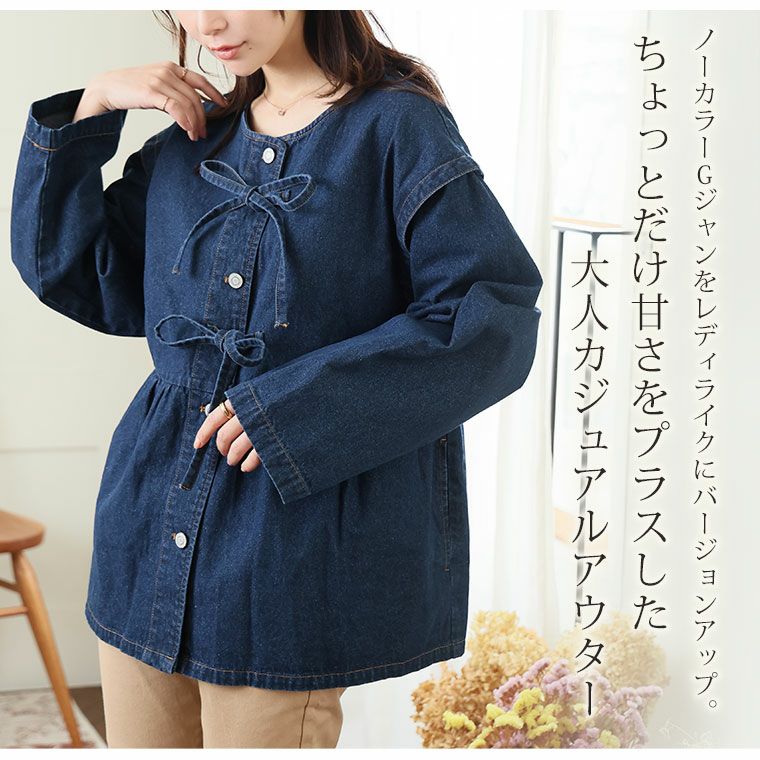 大きいサイズ フロントリボン ペプラム デニム ジャケット お腹 二の腕